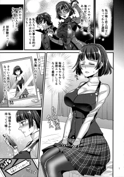 Page 6 of Kimi wa Midara na Boku no Koibito
