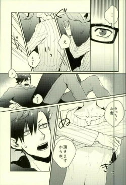 Page 16 of DeliHeal Yondara Kyuuyuu ga Kita.