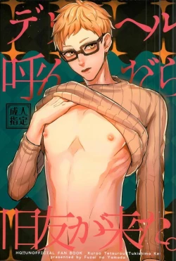 Page 1 of DeliHeal Yondara Kyuuyuu ga Kita.