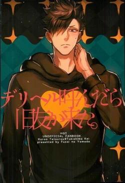 Page 27 of DeliHeal Yondara Kyuuyuu ga Kita.