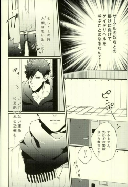 Page 3 of DeliHeal Yondara Kyuuyuu ga Kita.