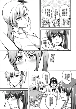 Page 14 of Mama to Musume no Otona Step | 媽媽與女兒的成人階梯