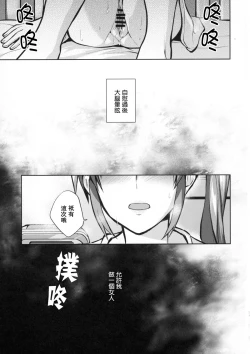 Page 24 of Mama to Musume no Otona Step | 媽媽與女兒的成人階梯