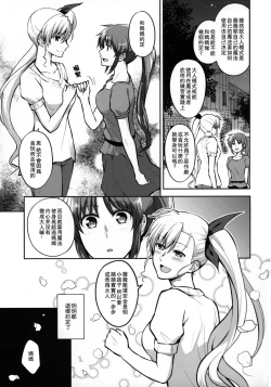 Page 3 of Mama to Musume no Otona Step | 媽媽與女兒的成人階梯