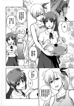 Page 9 of Mama to Musume no Otona Step | 媽媽與女兒的成人階梯