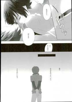 Page 16 of Tatoeba Ore ga Onnanoko Demo