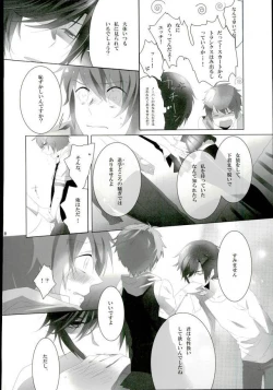 Page 8 of Tatoeba Ore ga Onnanoko Demo