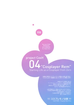 Page 22 of Zero kara Hajimeru Cosplay Seikatsu