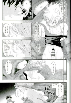 Page 24 of BURN DOWN