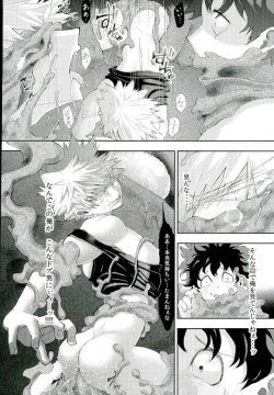 Page 25 of BURN DOWN