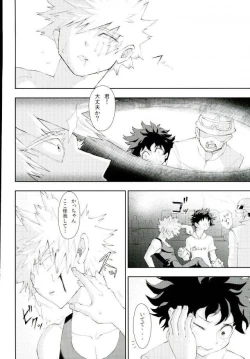 Page 27 of BURN DOWN