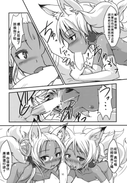 Page 16 of Souko no Tobari Sono Yon