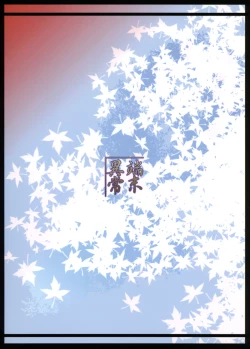 Page 28 of Souko no Tobari Sono Yon