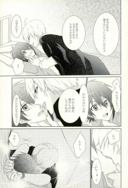 Page 4 of Onii-chan to no Asobikata