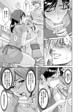 Page 37 of Hitozuma Furin Numa Ch. 1-4