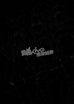 Page 28 of Shimakaze-kun no Kansen Keiro