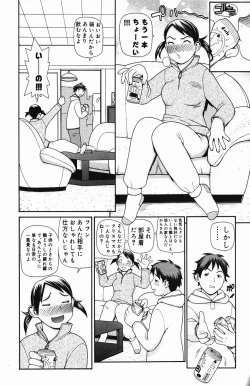 Page 120 of Inyou Kaikai