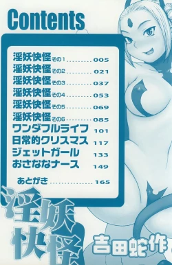 Page 5 of Inyou Kaikai