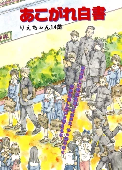 Page 113 of LQVol. 7