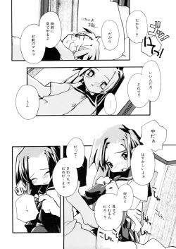 Page 145 of LQVol. 7