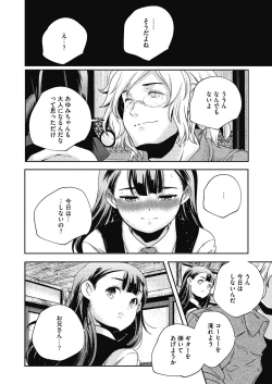 Page 183 of LQVol. 7