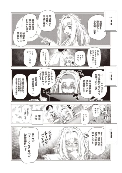 Page 101 of LQVol. 8