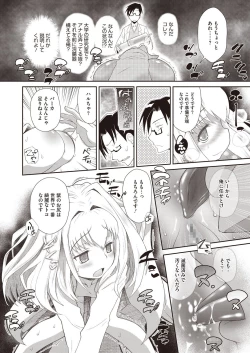 Page 103 of LQVol. 8