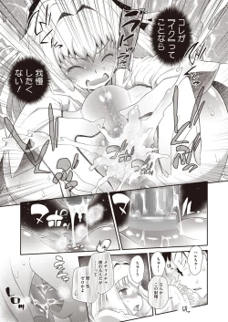 Page 112 of LQVol. 8