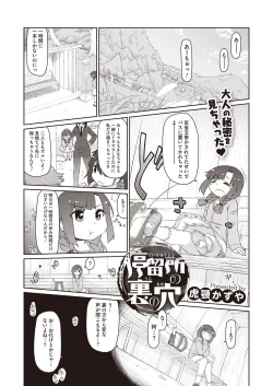 Page 120 of LQVol. 8