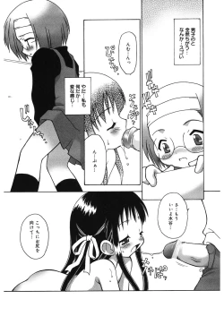 Page 121 of LQVol. 10