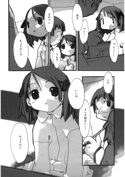 Page 75 of LQVol. 10