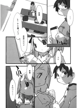 Page 77 of LQVol. 10