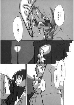 Page 86 of LQVol. 10