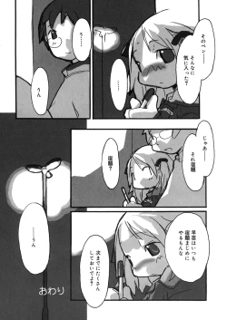 Page 87 of LQVol. 10