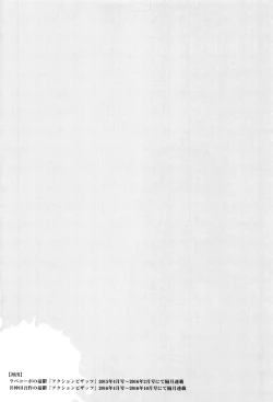 Page 196 of La Paix Corpo no Yuuutsu - The Melancholy of La Paix Corpo