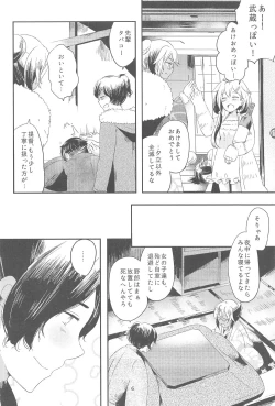 Page 9 of Musashi-san to Hime Hajime