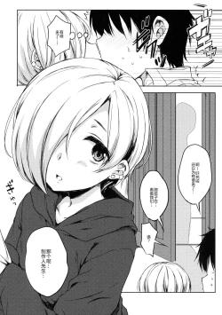 Page 4 of Koume-chan to Anoko to Nagasaresex