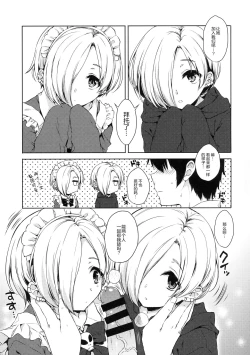 Page 7 of Koume-chan to Anoko to Nagasaresex