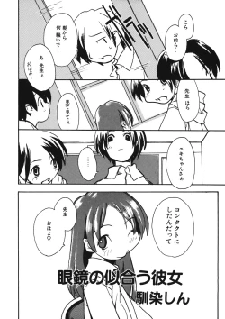 Page 103 of LQVol. 11