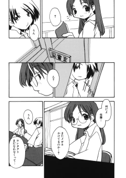 Page 109 of LQVol. 11