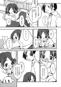 Page 110 of LQVol. 11