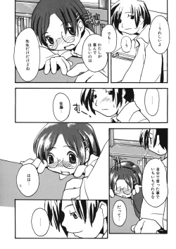 Page 111 of LQVol. 11