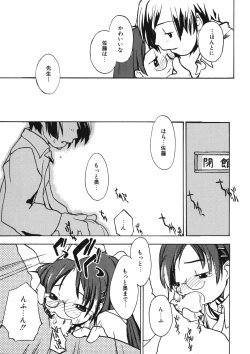 Page 112 of LQVol. 11