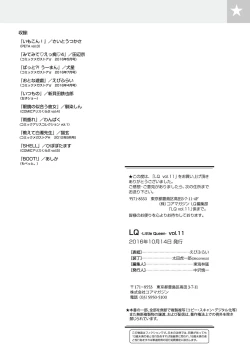 Page 196 of LQVol. 11