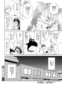 Page 61 of LQVol. 11