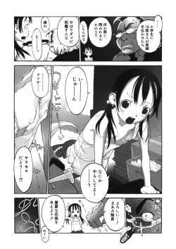 Page 87 of LQVol. 11