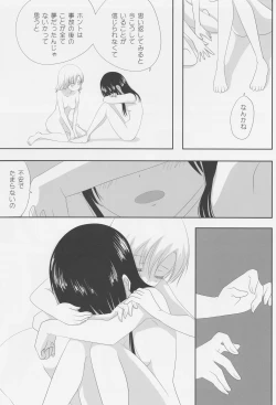 Page 18 of Kuttsukiboshi