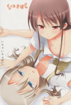 Page 1 of Kuttsukiboshi