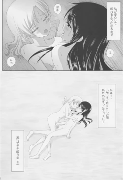 Page 21 of Kuttsukiboshi