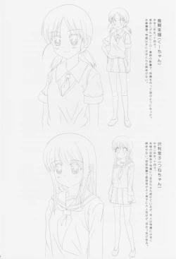 Page 23 of Kuttsukiboshi